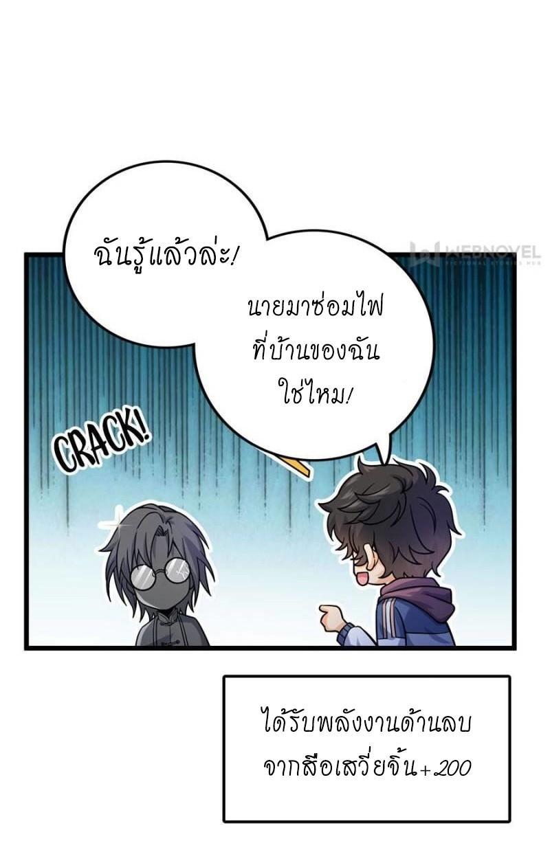 Spare Me, Great Lord! ตอนที่ 19 รูปที่ 27/31