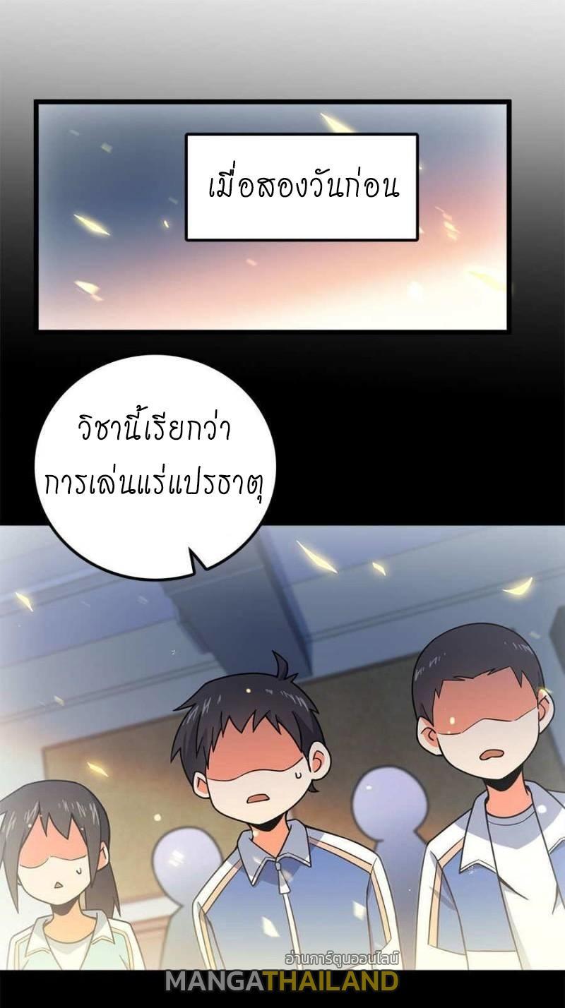 Spare Me, Great Lord! ตอนที่ 20 รูปที่ 1/39