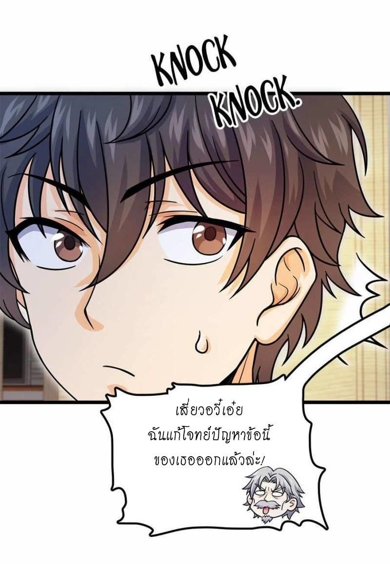 Spare Me, Great Lord! ตอนที่ 20 รูปที่ 27/39