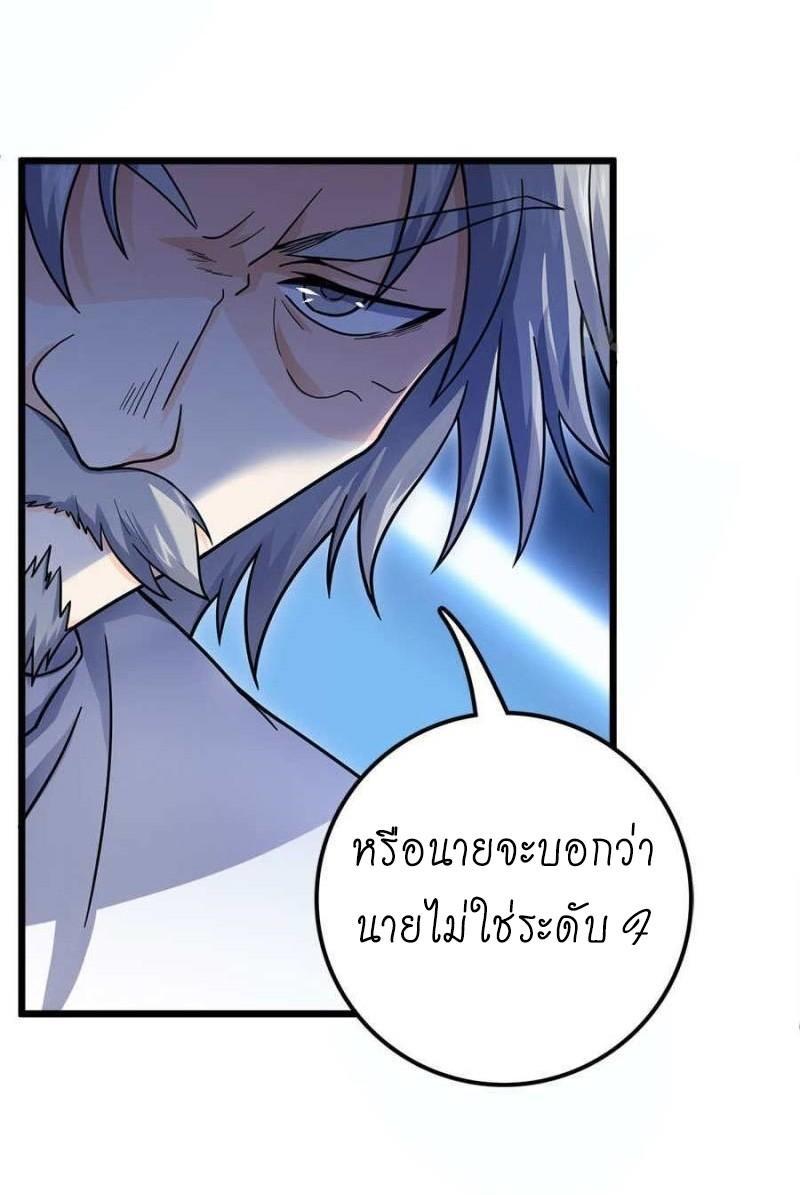 Spare Me, Great Lord! ตอนที่ 20 รูปที่ 30/39