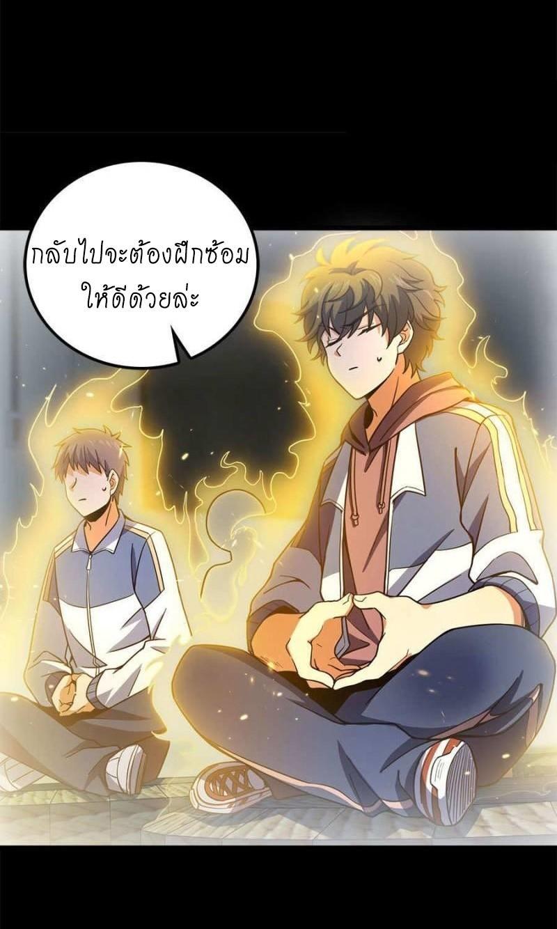 Spare Me, Great Lord! ตอนที่ 20 รูปที่ 4/39