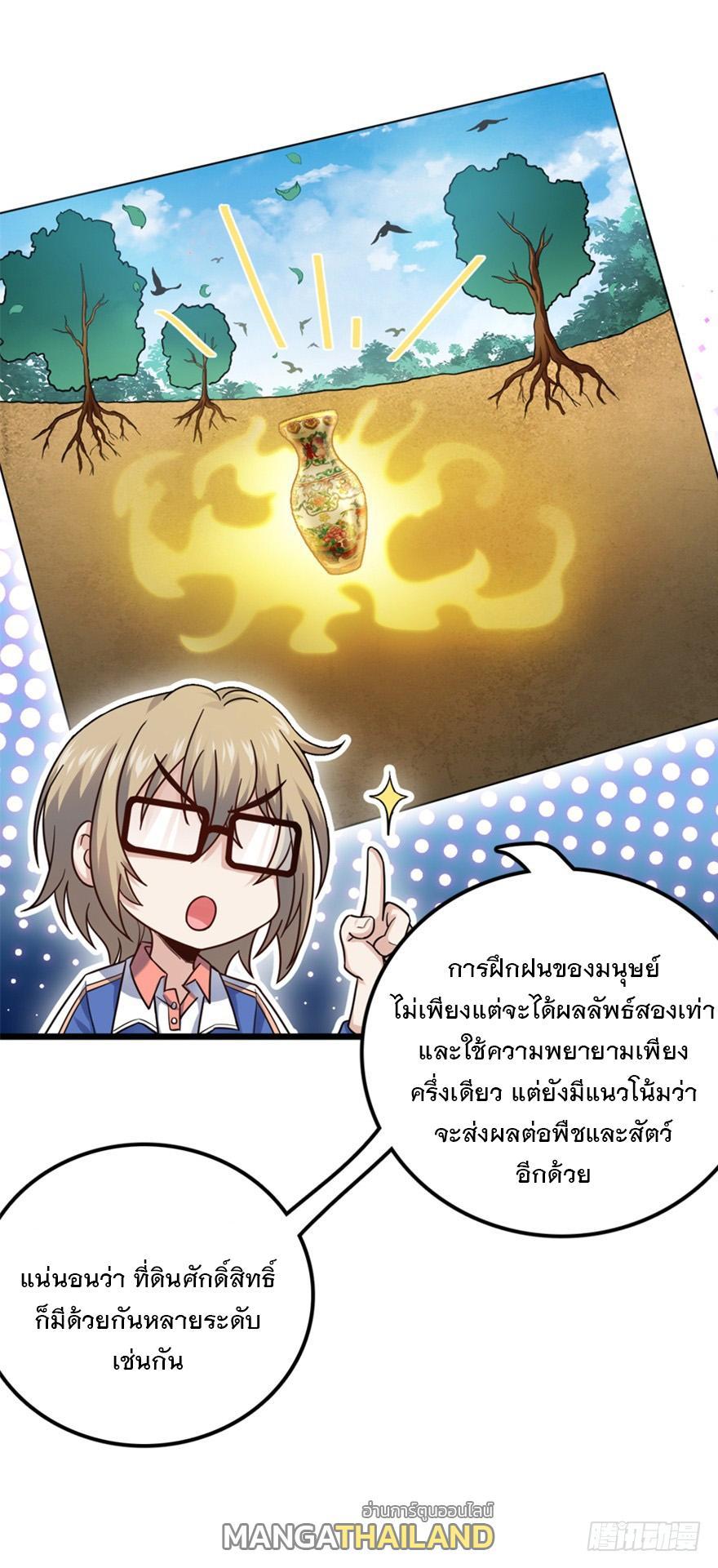 Spare Me, Great Lord! ตอนที่ 21 รูปที่ 25/57