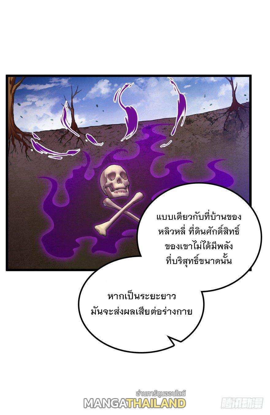 Spare Me, Great Lord! ตอนที่ 21 รูปที่ 26/57