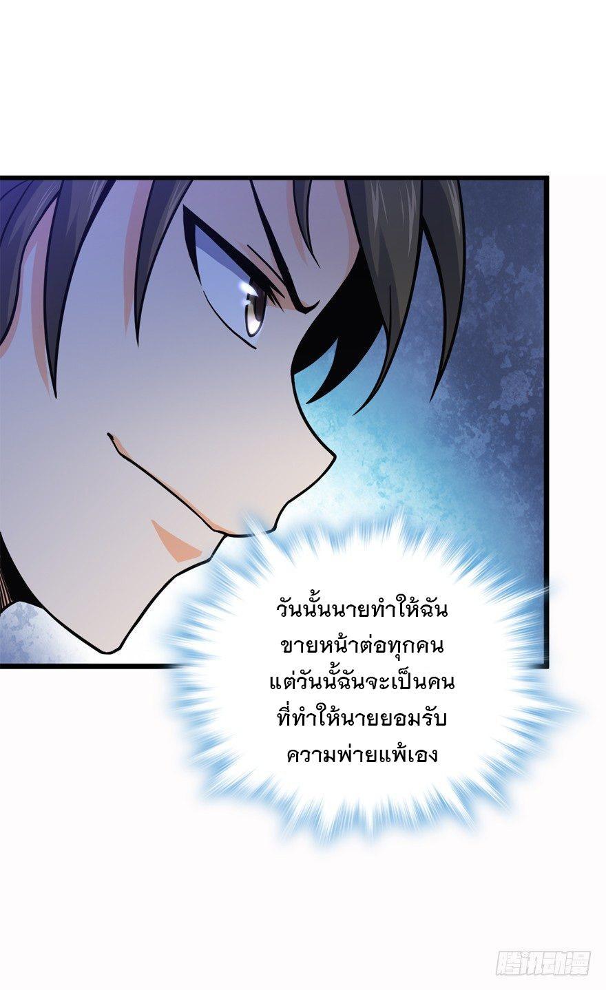 Spare Me, Great Lord! ตอนที่ 21 รูปที่ 36/57