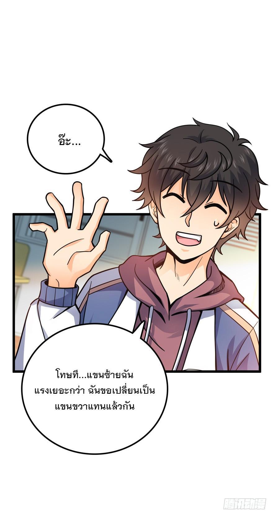 Spare Me, Great Lord! ตอนที่ 21 รูปที่ 41/57