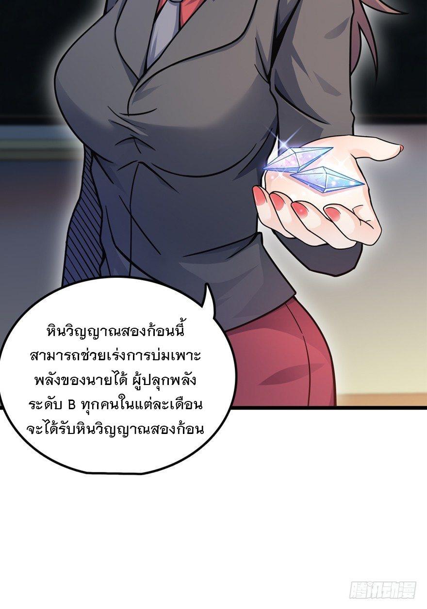 Spare Me, Great Lord! ตอนที่ 21 รูปที่ 52/57