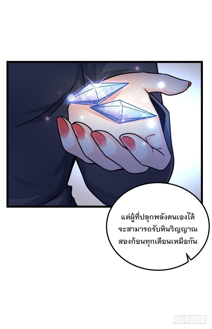 Spare Me, Great Lord! ตอนที่ 21 รูปที่ 53/57