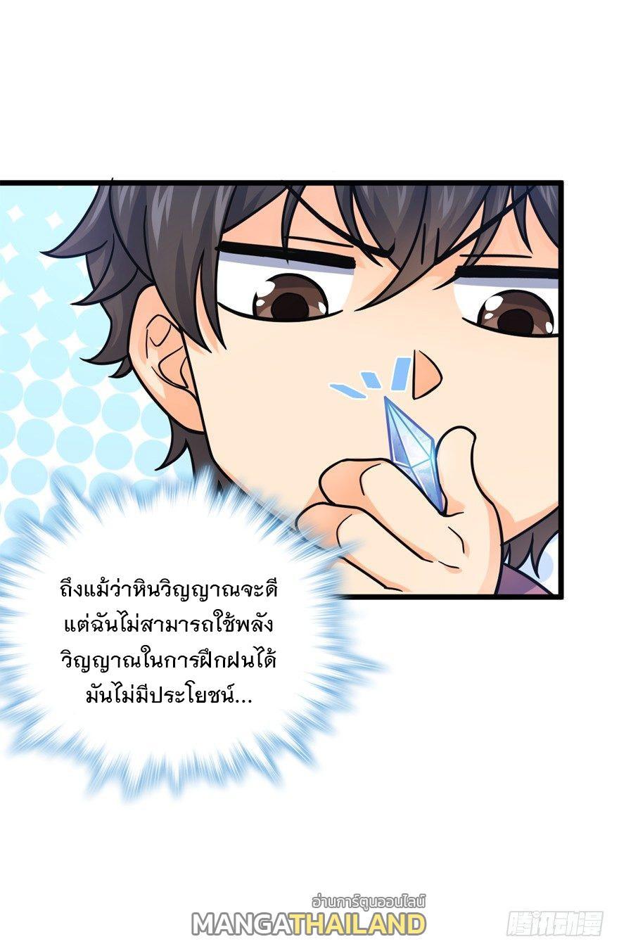 Spare Me, Great Lord! ตอนที่ 21 รูปที่ 54/57