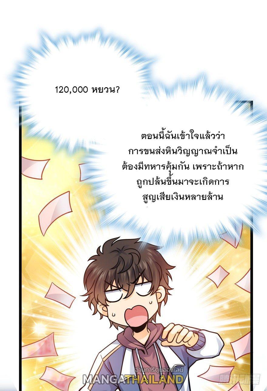 Spare Me, Great Lord! ตอนที่ 22 รูปที่ 10/56