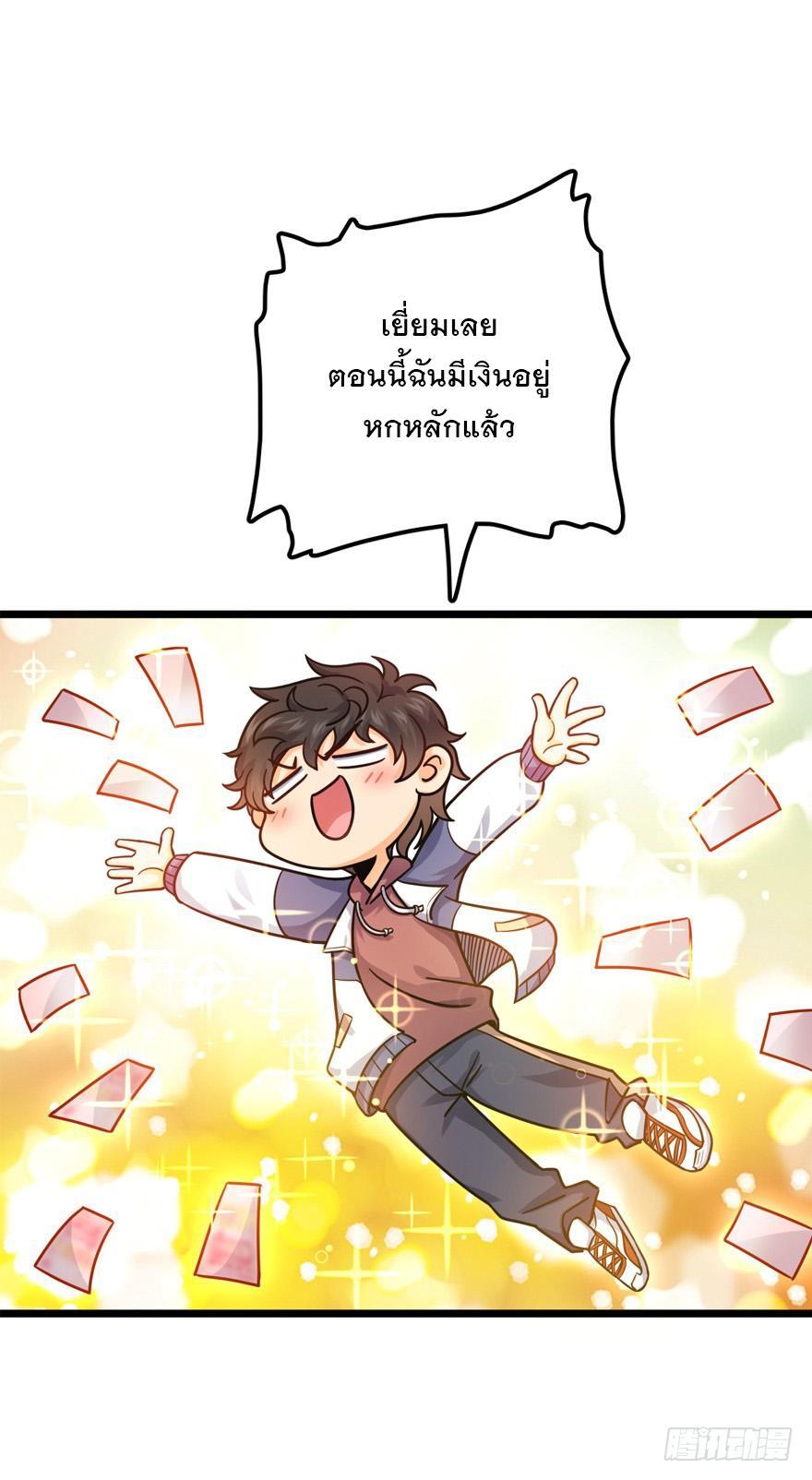 Spare Me, Great Lord! ตอนที่ 22 รูปที่ 15/56