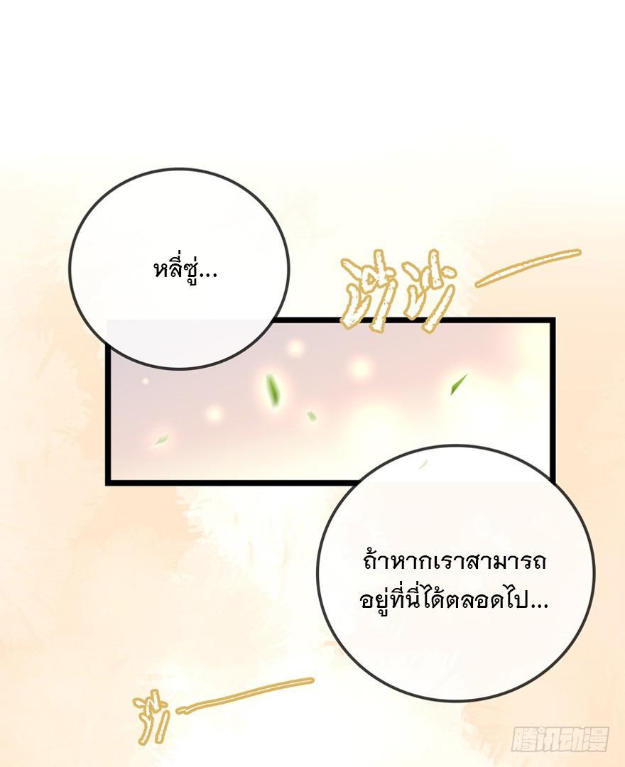 Spare Me, Great Lord! ตอนที่ 22 รูปที่ 17/56