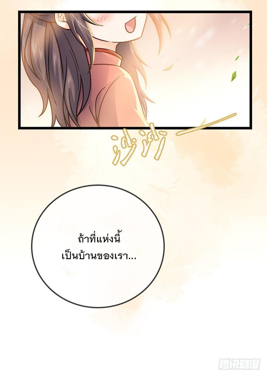 Spare Me, Great Lord! ตอนที่ 22 รูปที่ 18/56