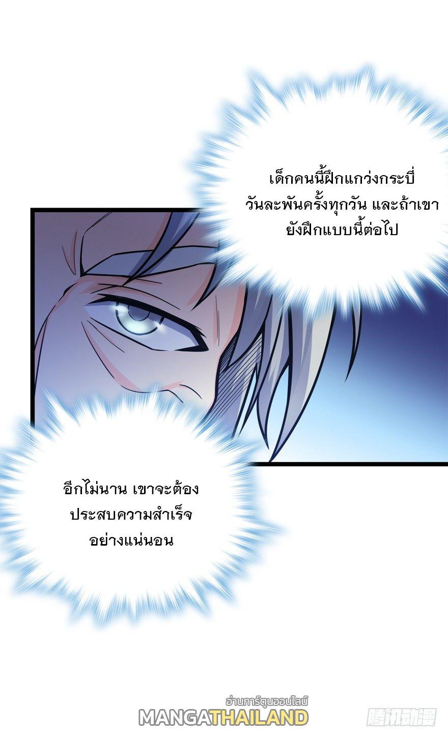 Spare Me, Great Lord! ตอนที่ 22 รูปที่ 25/56