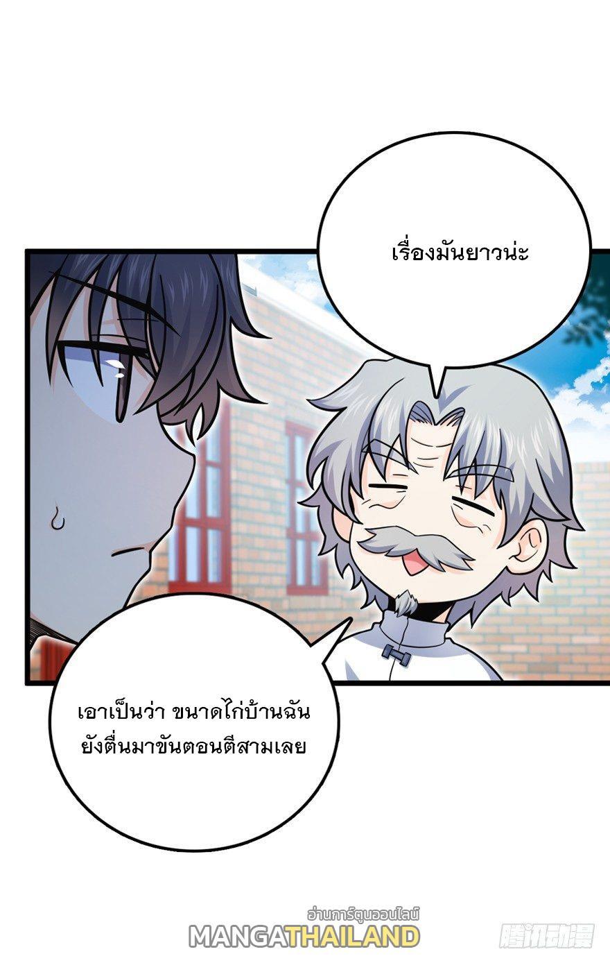 Spare Me, Great Lord! ตอนที่ 22 รูปที่ 28/56