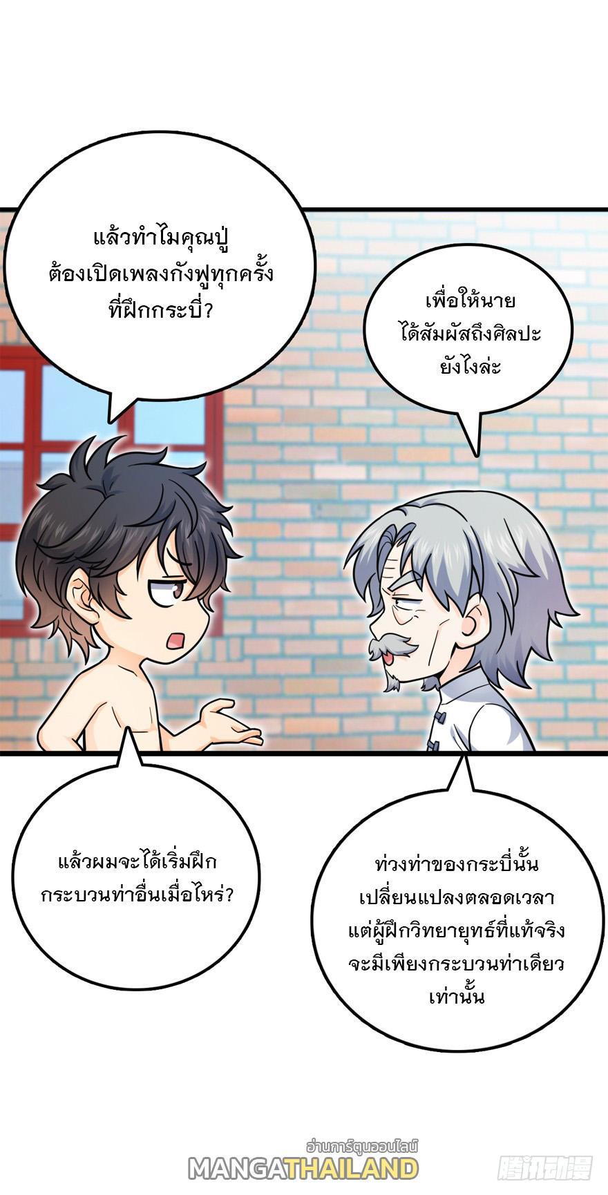 Spare Me, Great Lord! ตอนที่ 22 รูปที่ 29/56