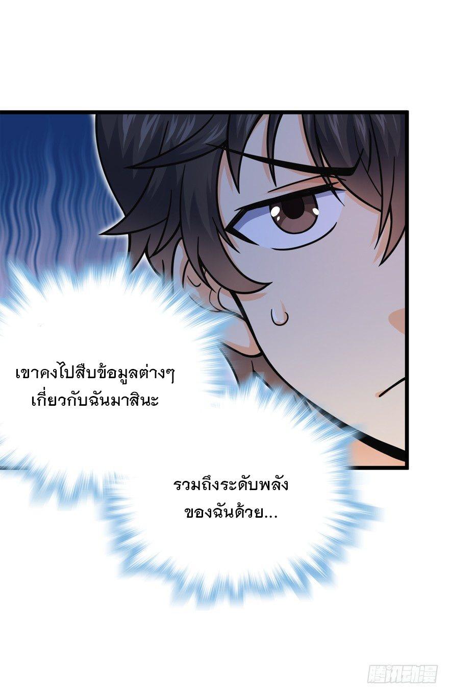 Spare Me, Great Lord! ตอนที่ 22 รูปที่ 33/56