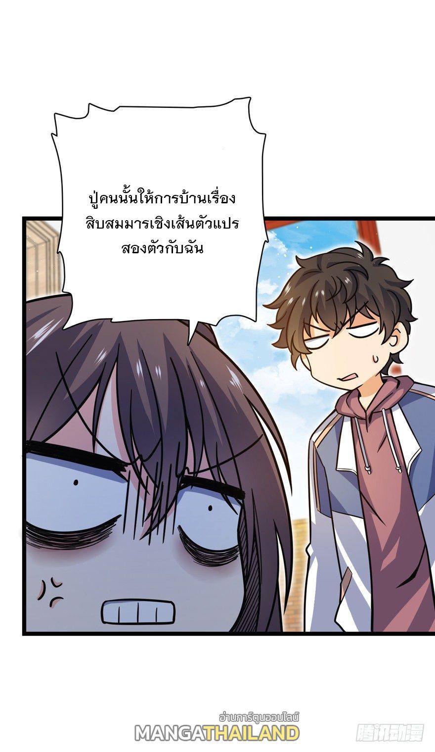 Spare Me, Great Lord! ตอนที่ 22 รูปที่ 38/56