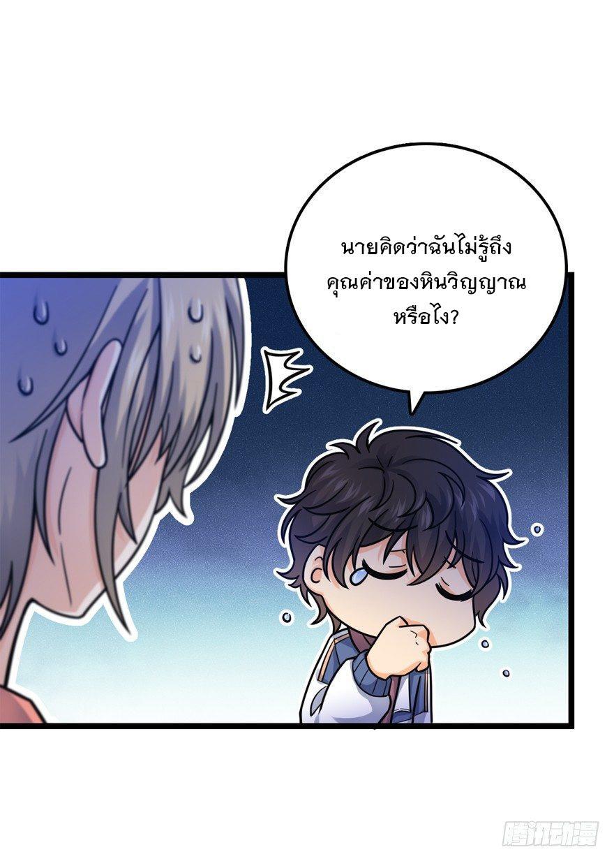 Spare Me, Great Lord! ตอนที่ 22 รูปที่ 4/56