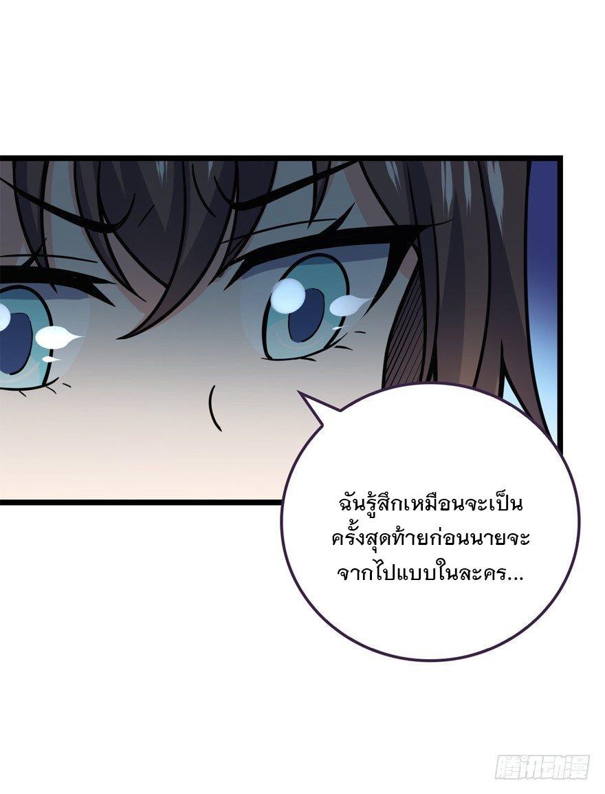 Spare Me, Great Lord! ตอนที่ 22 รูปที่ 49/56