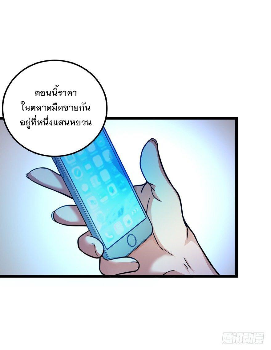 Spare Me, Great Lord! ตอนที่ 22 รูปที่ 8/56