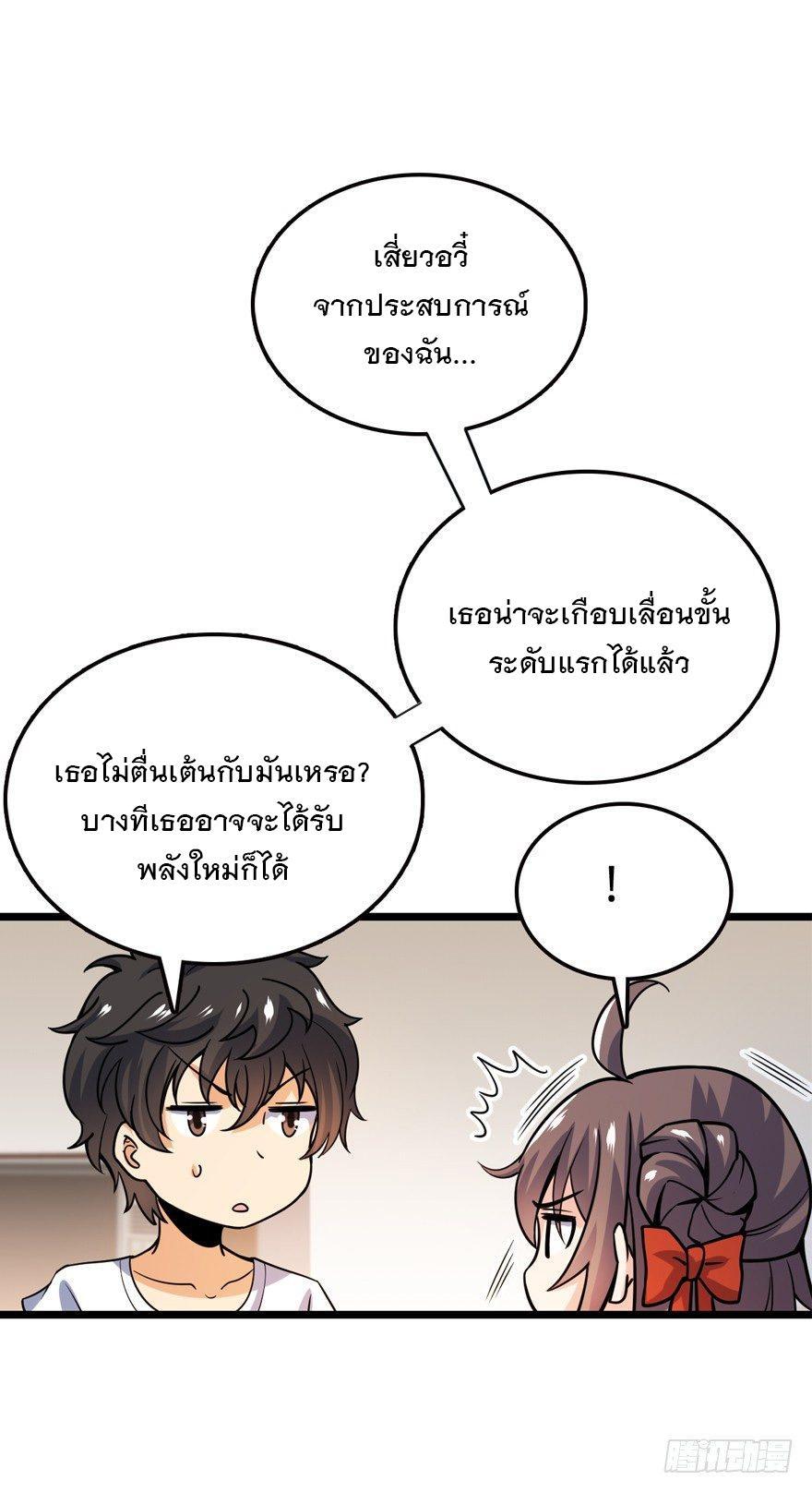 Spare Me, Great Lord! ตอนที่ 23 รูปที่ 14/61