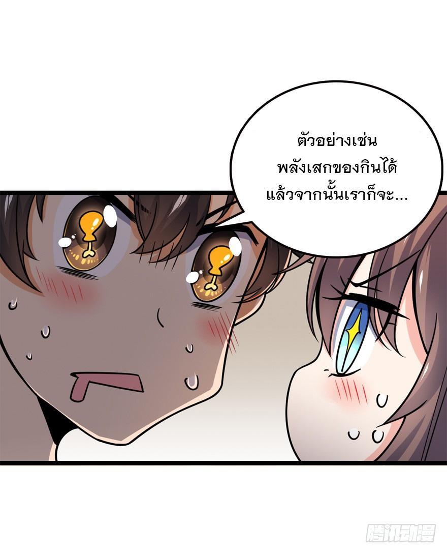 Spare Me, Great Lord! ตอนที่ 23 รูปที่ 15/61