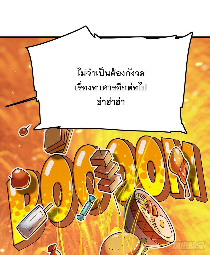 Spare Me, Great Lord! ตอนที่ 23 รูปที่ 16/61