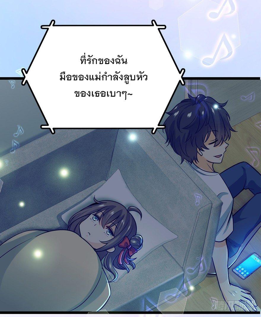 Spare Me, Great Lord! ตอนที่ 23 รูปที่ 26/61