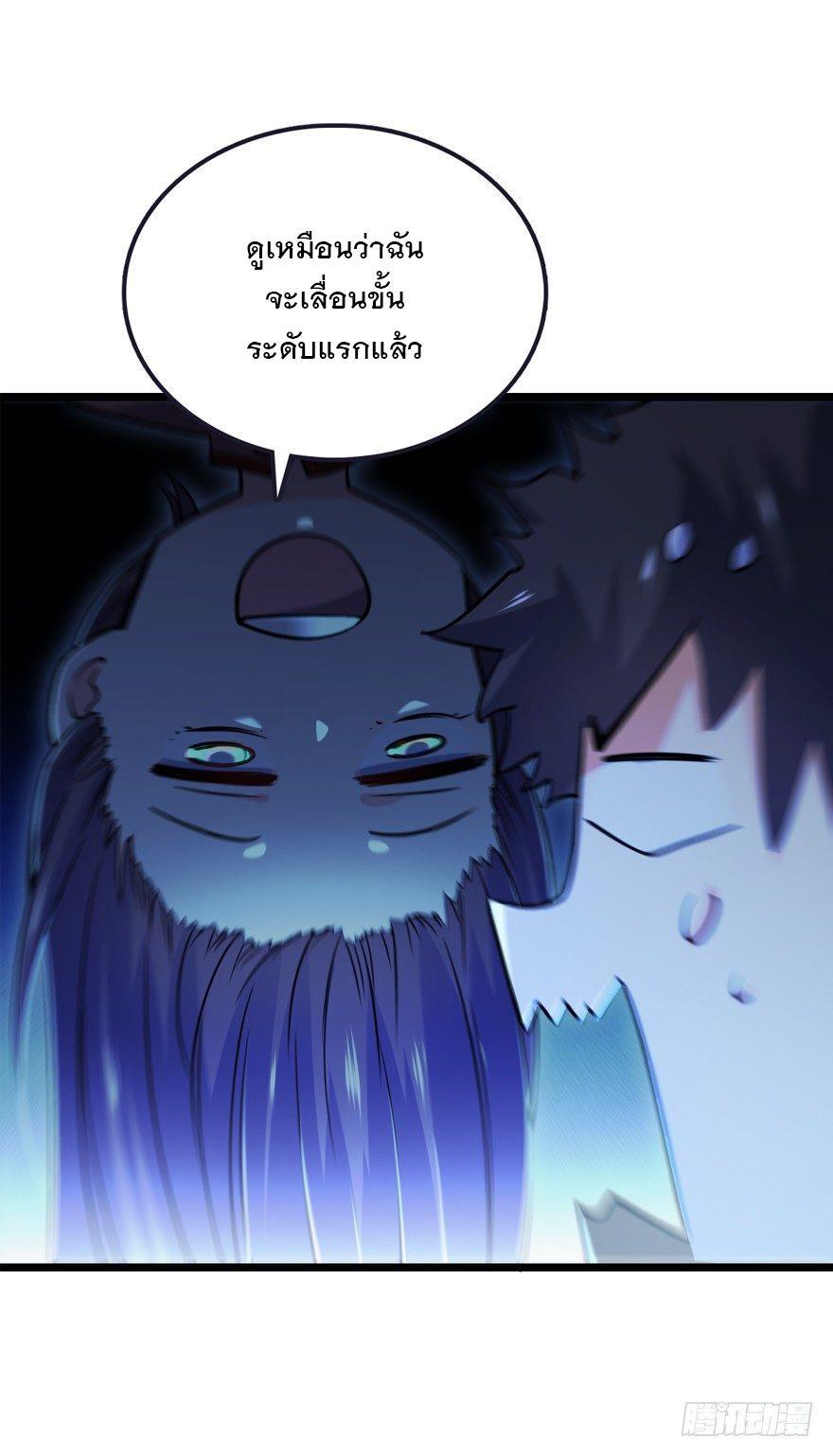 Spare Me, Great Lord! ตอนที่ 23 รูปที่ 45/61