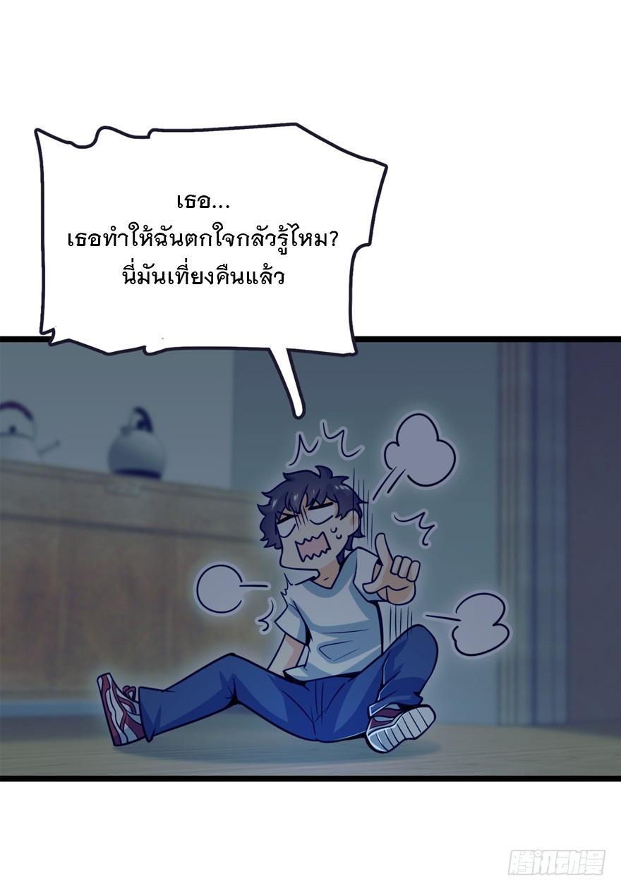 Spare Me, Great Lord! ตอนที่ 23 รูปที่ 47/61