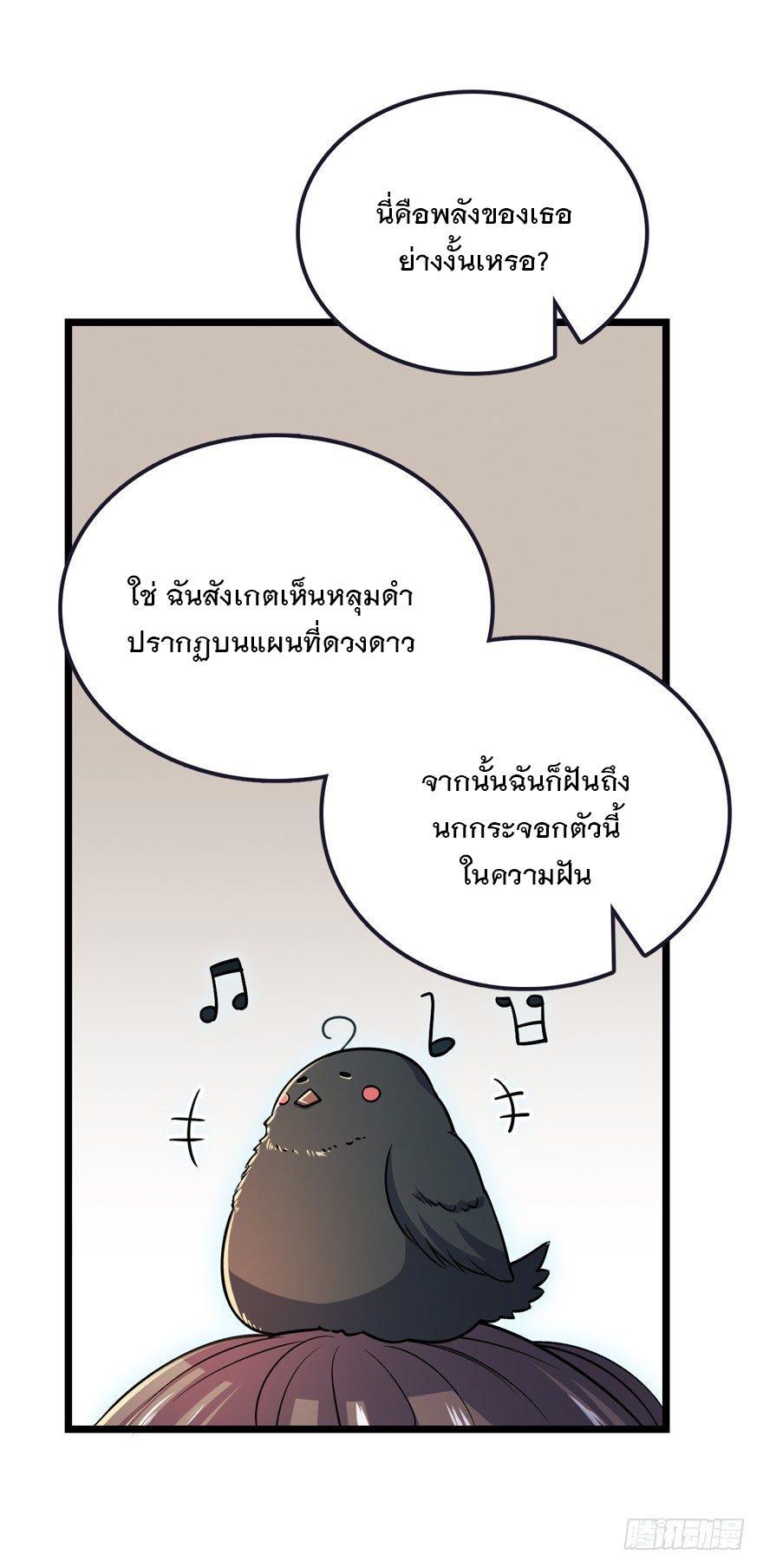 Spare Me, Great Lord! ตอนที่ 23 รูปที่ 49/61