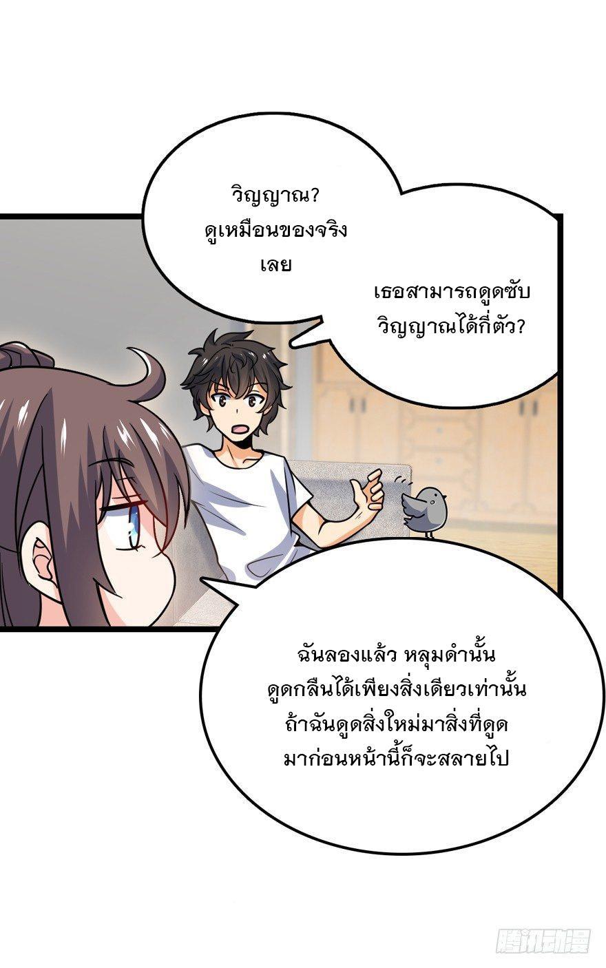 Spare Me, Great Lord! ตอนที่ 23 รูปที่ 53/61