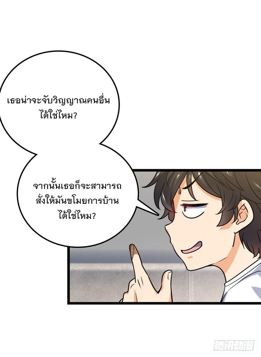 Spare Me, Great Lord! ตอนที่ 23 รูปที่ 54/61