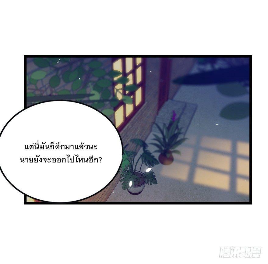 Spare Me, Great Lord! ตอนที่ 23 รูปที่ 57/61