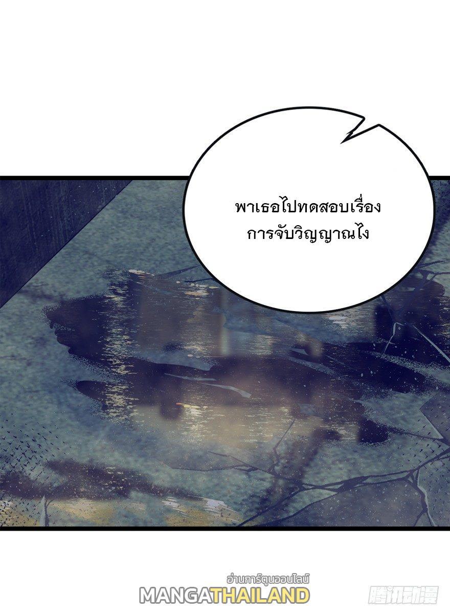 Spare Me, Great Lord! ตอนที่ 23 รูปที่ 58/61