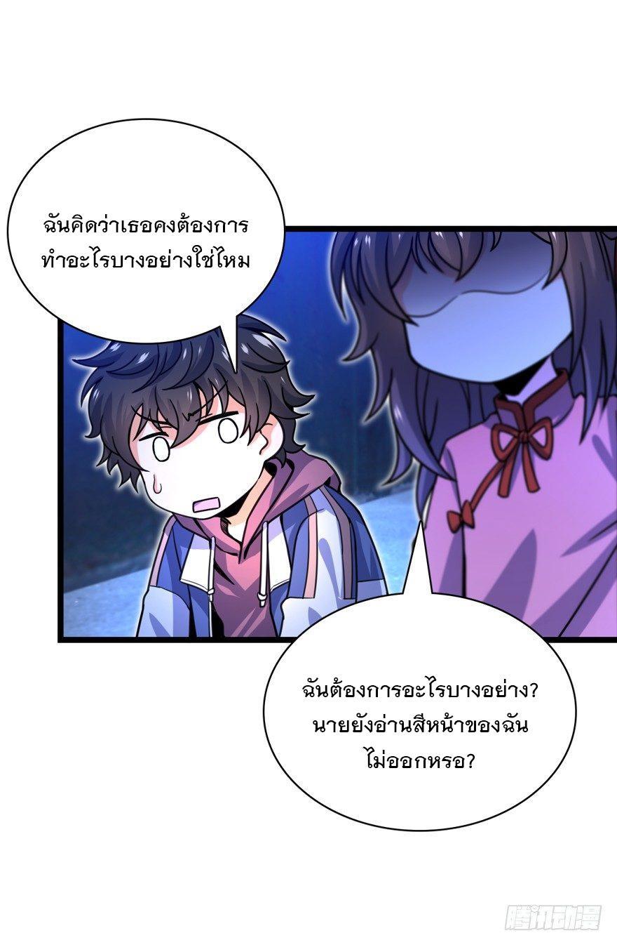 Spare Me, Great Lord! ตอนที่ 24 รูปที่ 19/47