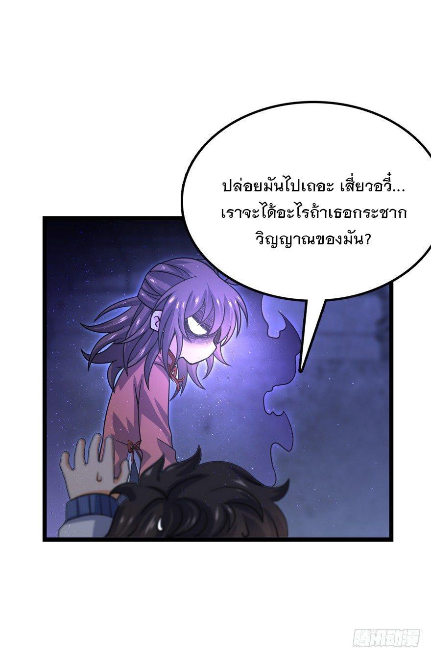 Spare Me, Great Lord! ตอนที่ 24 รูปที่ 22/47