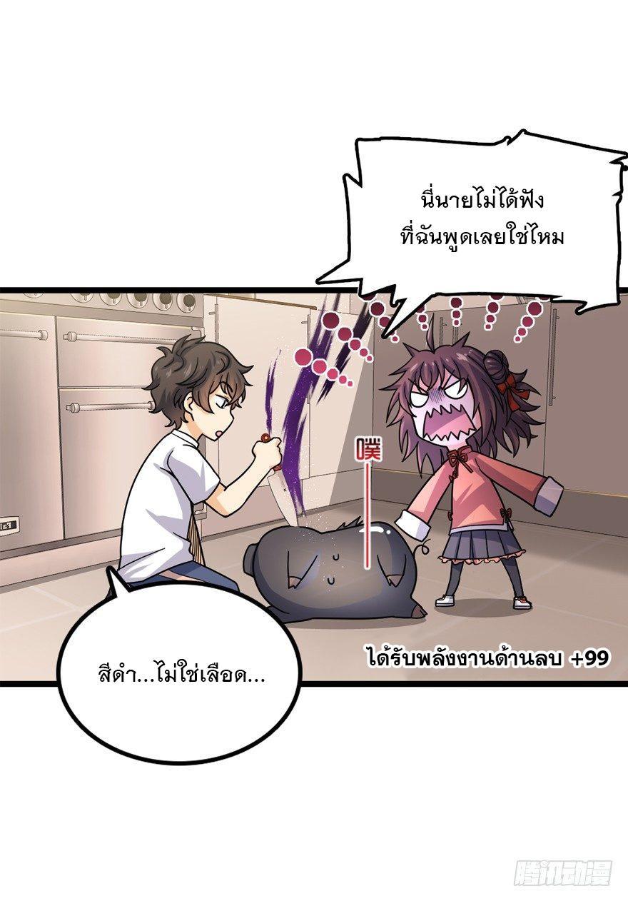 Spare Me, Great Lord! ตอนที่ 24 รูปที่ 31/47