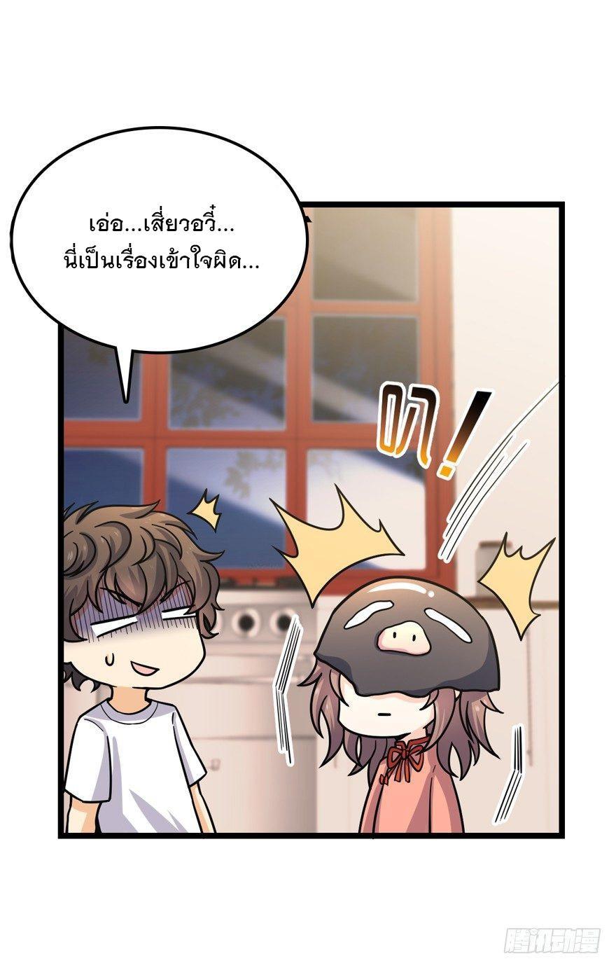 Spare Me, Great Lord! ตอนที่ 24 รูปที่ 36/47