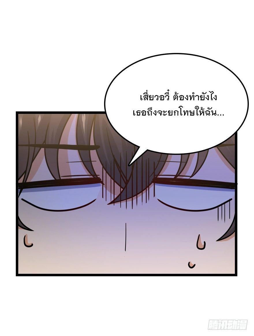 Spare Me, Great Lord! ตอนที่ 24 รูปที่ 41/47