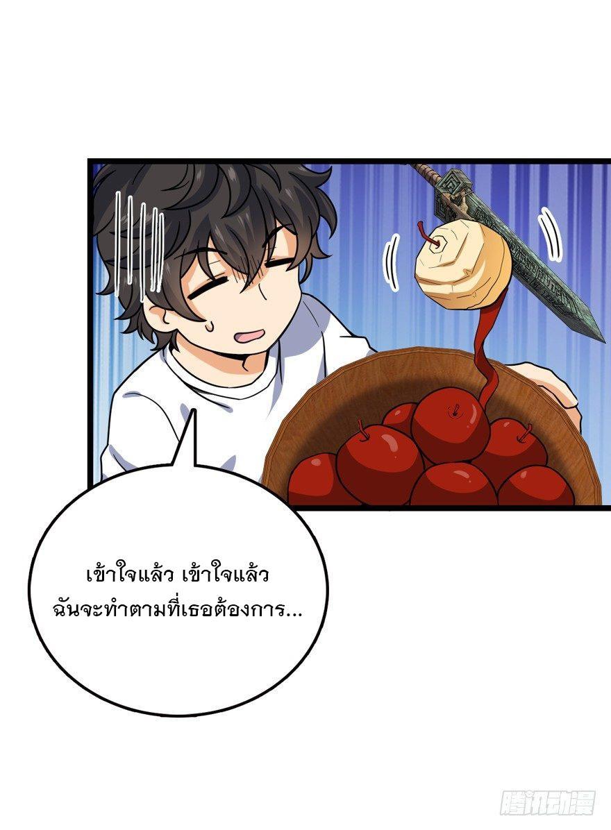 Spare Me, Great Lord! ตอนที่ 24 รูปที่ 43/47