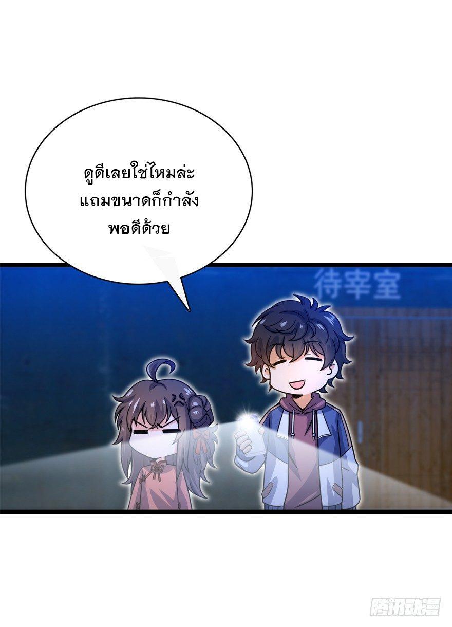 Spare Me, Great Lord! ตอนที่ 24 รูปที่ 8/47