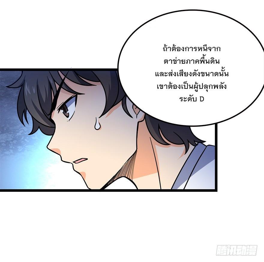 Spare Me, Great Lord! ตอนที่ 25 รูปที่ 24/47