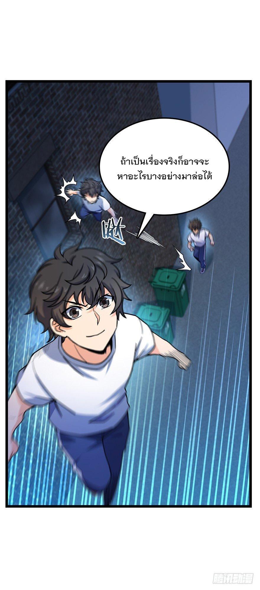 Spare Me, Great Lord! ตอนที่ 25 รูปที่ 25/47