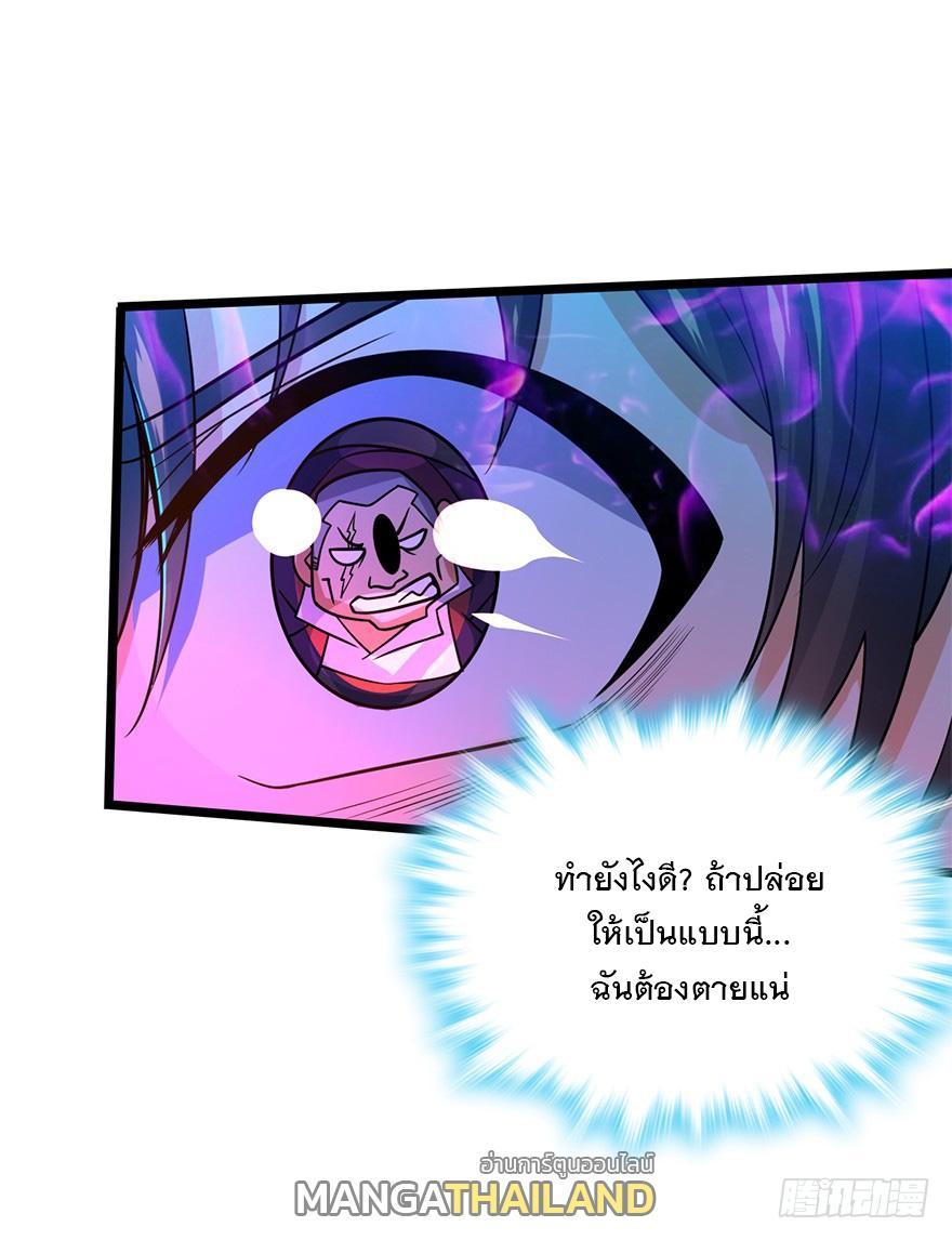 Spare Me, Great Lord! ตอนที่ 27 รูปที่ 29/63