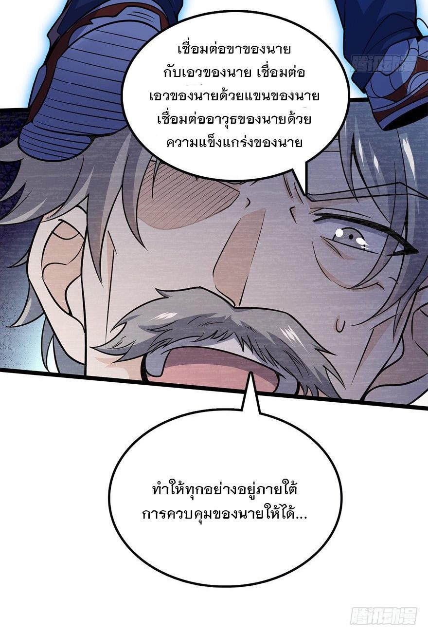 Spare Me, Great Lord! ตอนที่ 27 รูปที่ 32/63