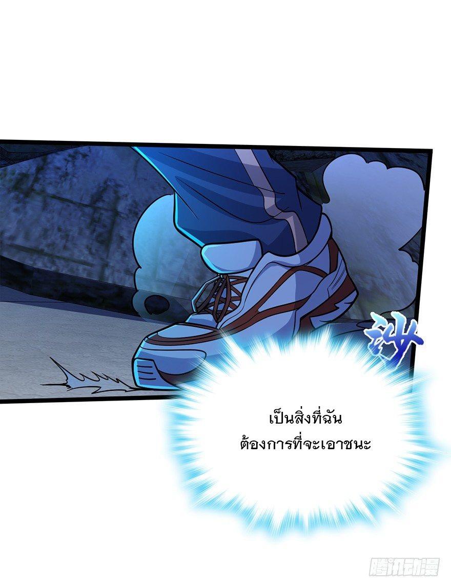 Spare Me, Great Lord! ตอนที่ 27 รูปที่ 33/63