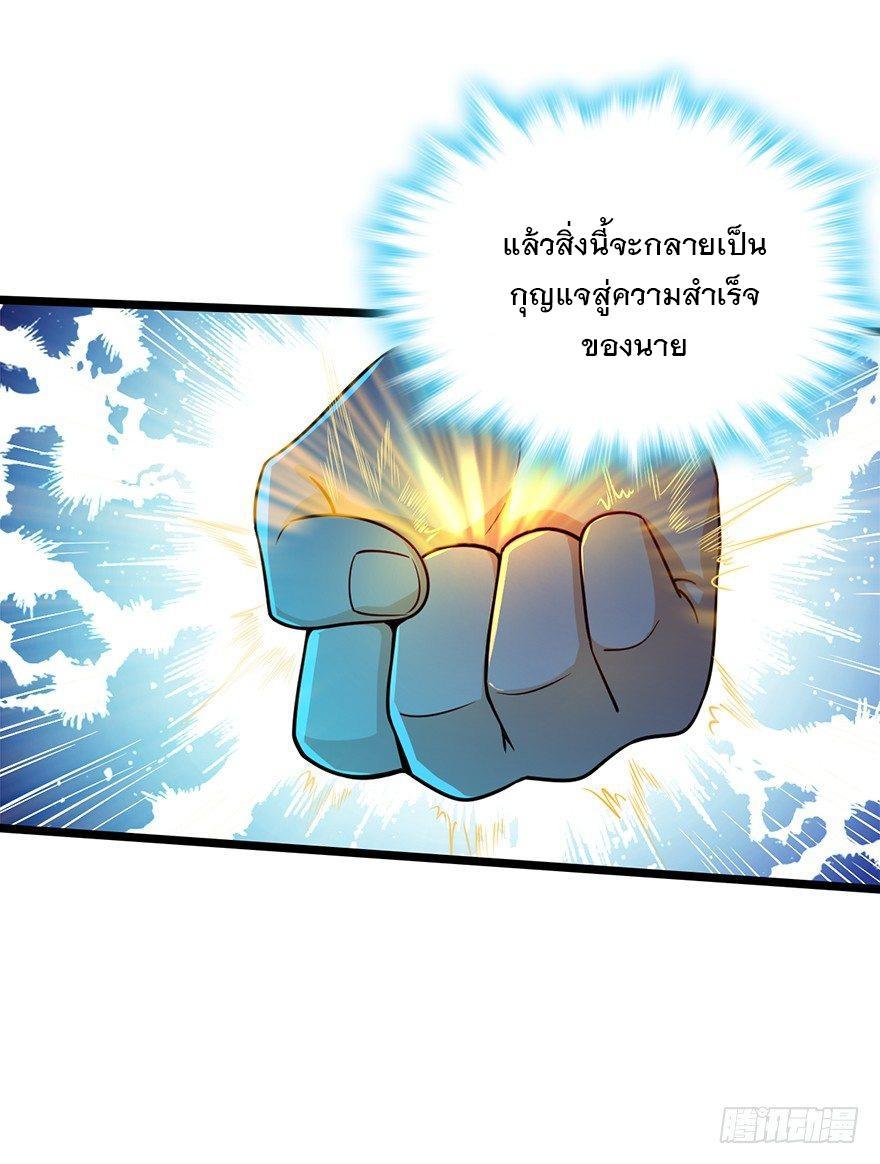 Spare Me, Great Lord! ตอนที่ 27 รูปที่ 34/63