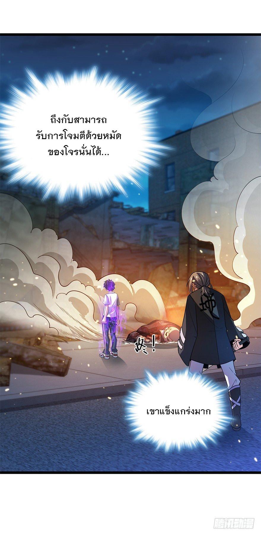 Spare Me, Great Lord! ตอนที่ 27 รูปที่ 45/63