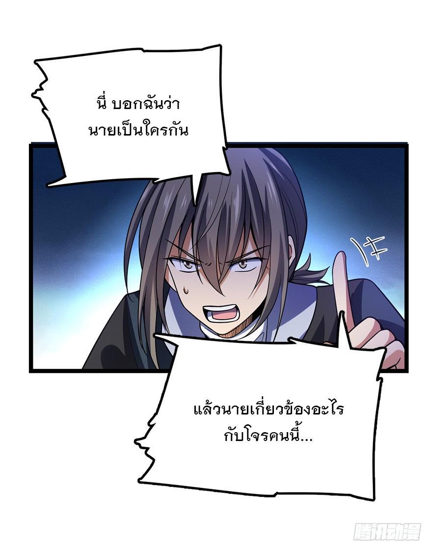 Spare Me, Great Lord! ตอนที่ 27 รูปที่ 46/63